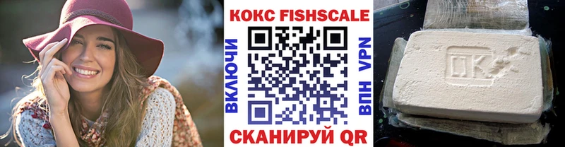 Кокаин FishScale  ОМГ ОМГ ссылки  Калининец 