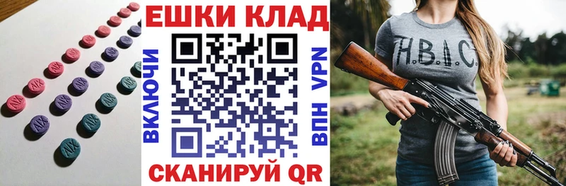 Экстази ешки  Калининец 