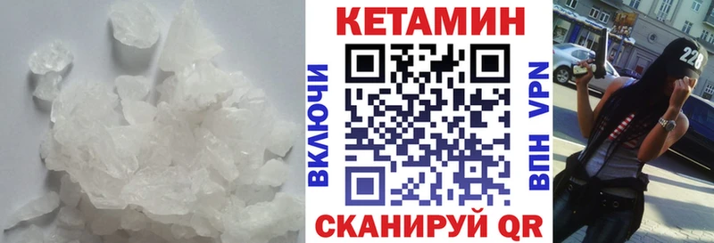Кетамин ketamine  Калининец 