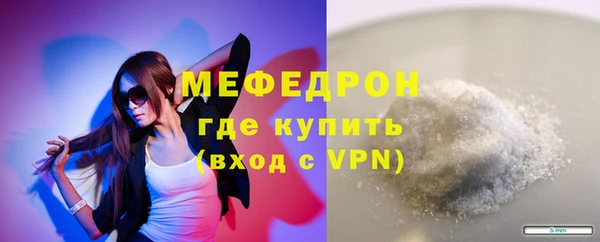 мяу мяу кристалл Семилуки