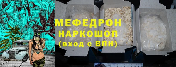 мяу мяу кристалл Семилуки