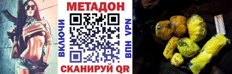 цена   Калининец  MEGA ССЫЛКА  МЕТАДОН methadone 